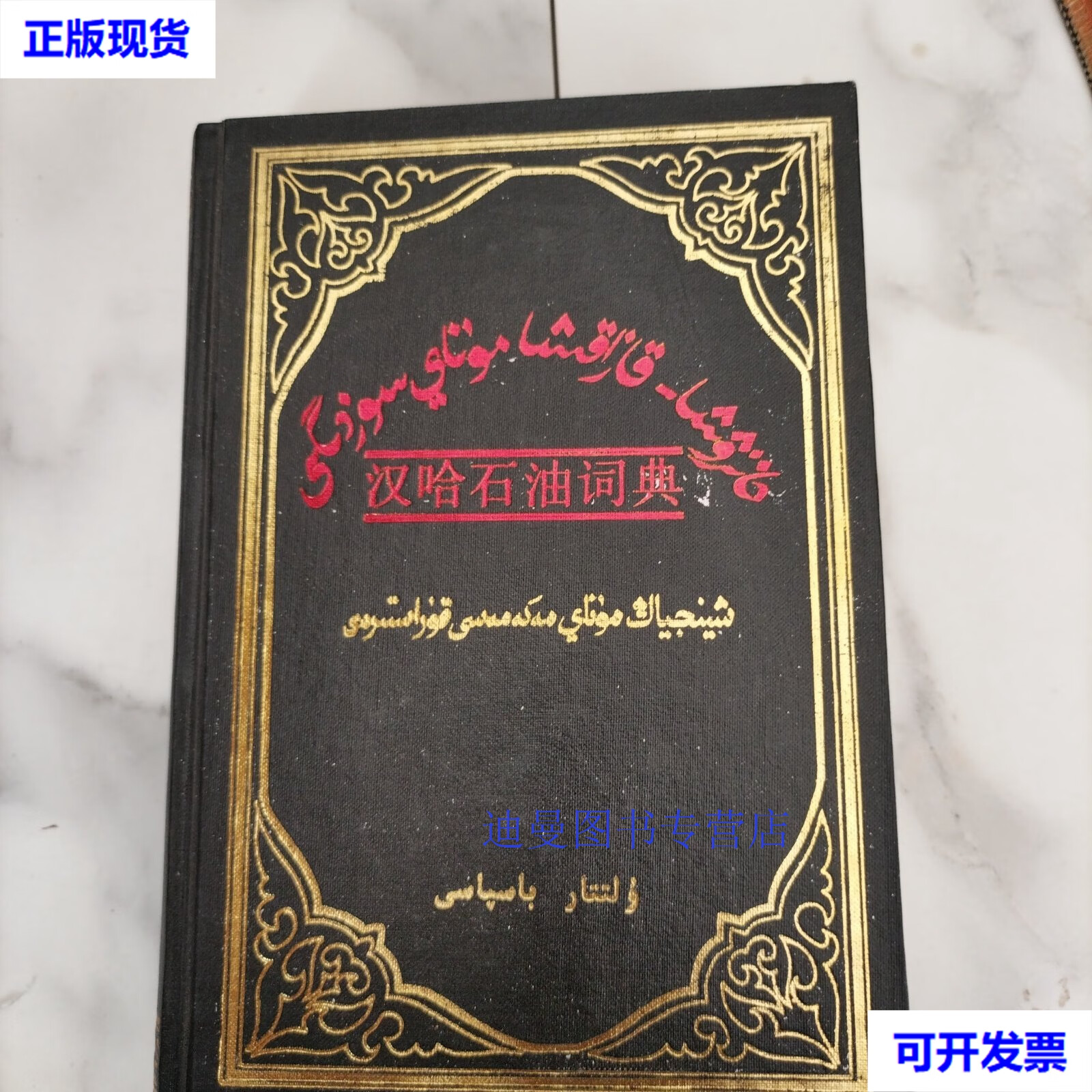 汉哈词典手机版naver中韩词典