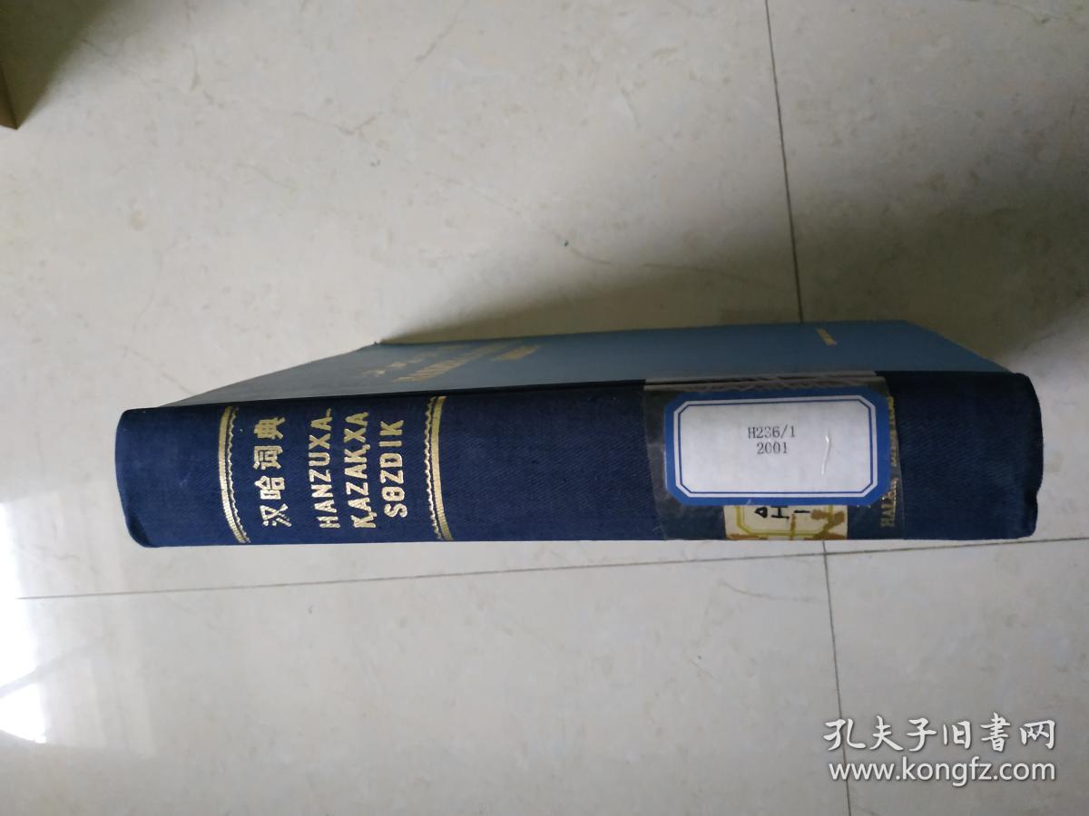 汉哈词典手机版naver中韩词典-第2张图片-太平洋在线下载