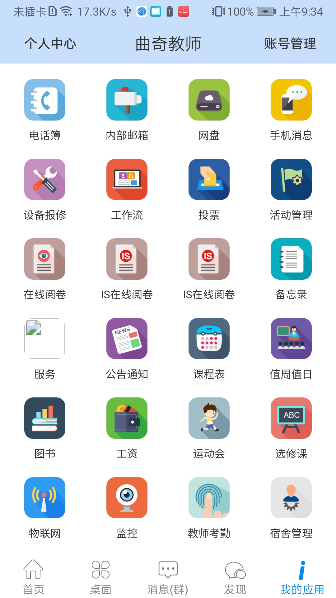 智慧安卓版维护androidstudio官网-第2张图片-太平洋在线下载