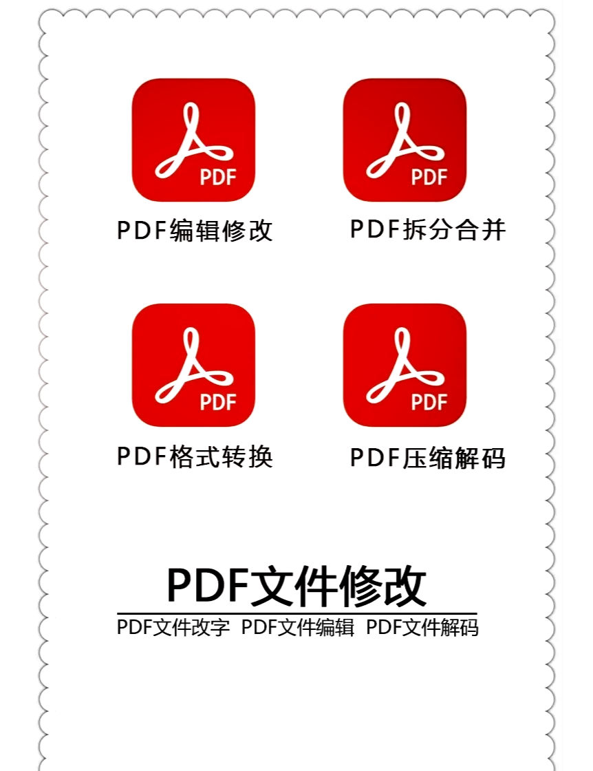 手机版pdf编辑手机免费的pdf编辑器-第2张图片-太平洋在线下载
