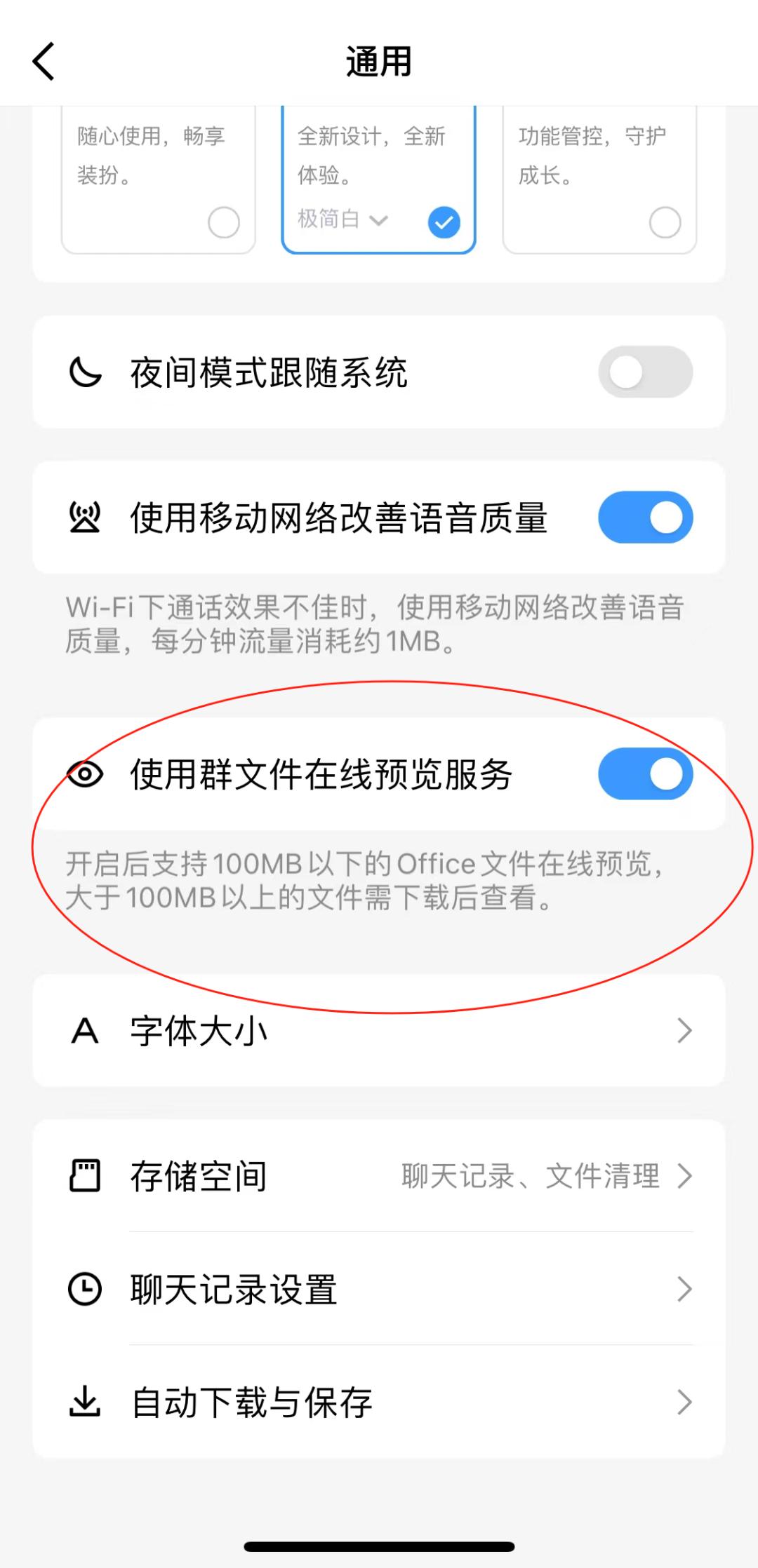 qq客户端同步客户端官方下载-第2张图片-太平洋在线下载