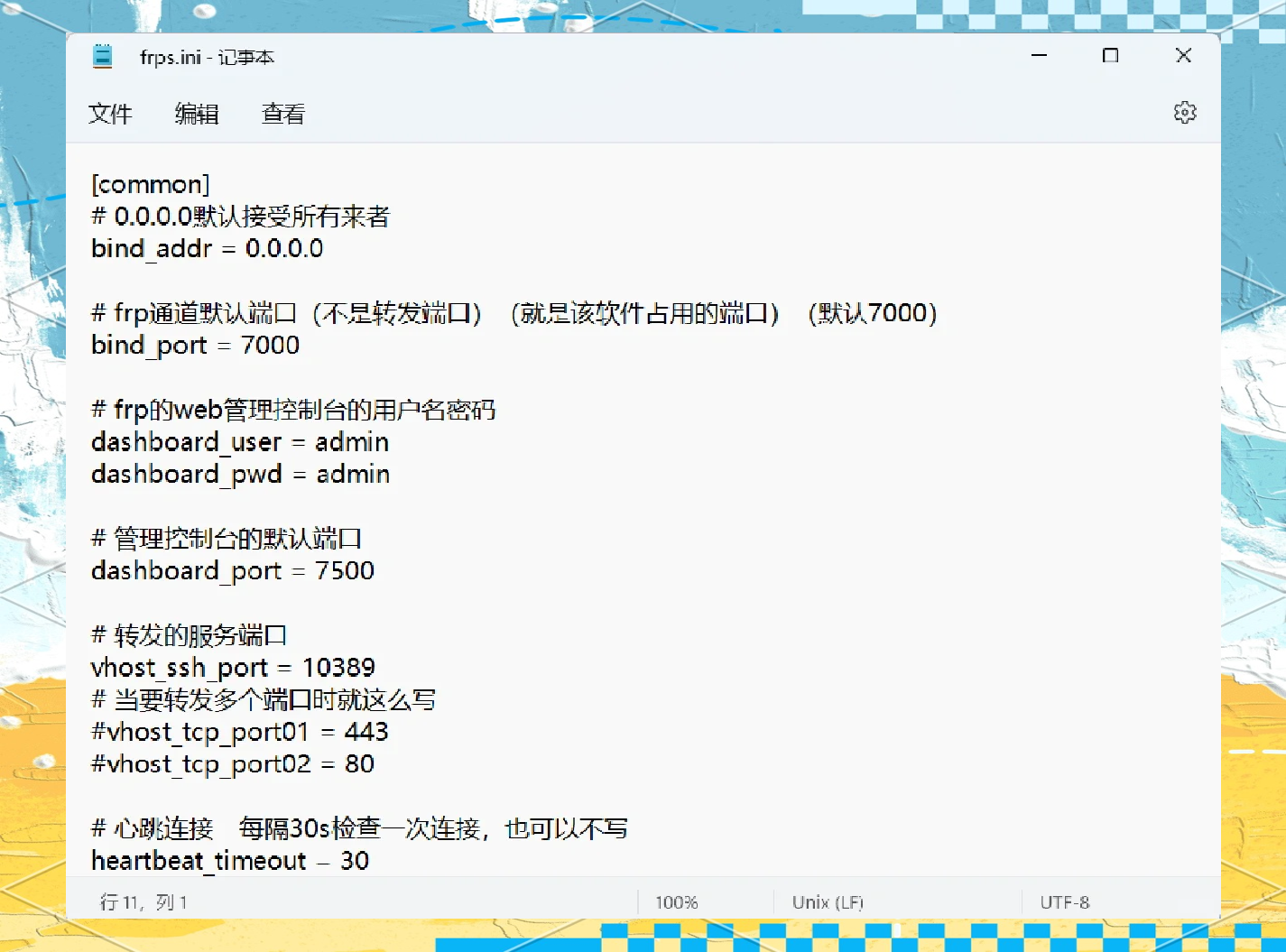 linuxfrpc客户端linux安装ftp客户端-第2张图片-太平洋在线下载