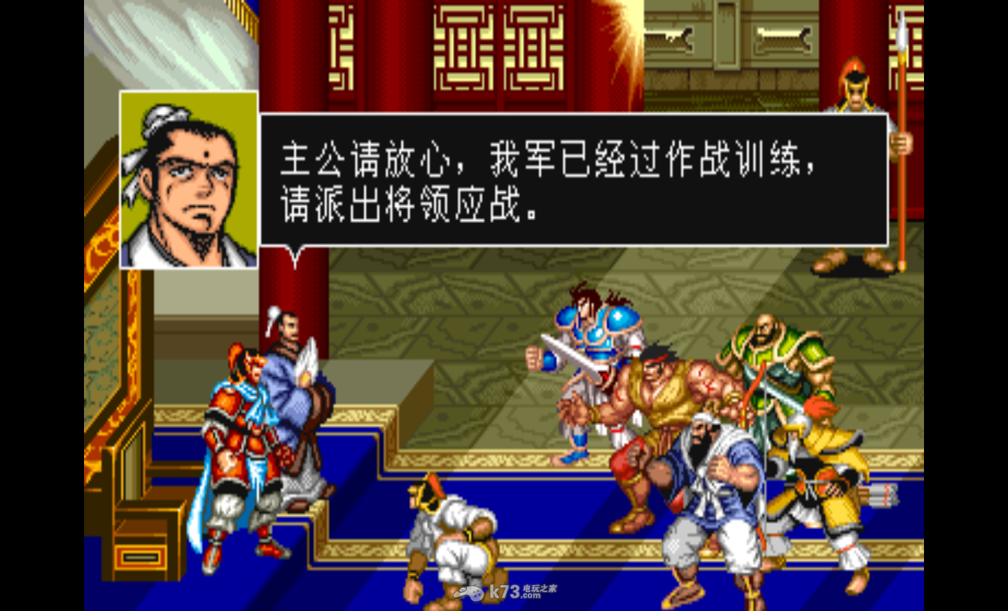 三国志2手机中文版三国志7中文版手机下载