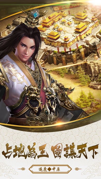 三国志2手机中文版三国志7中文版手机下载-第2张图片-太平洋在线下载