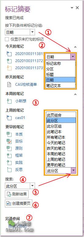 onenote手机版安卓的简单介绍