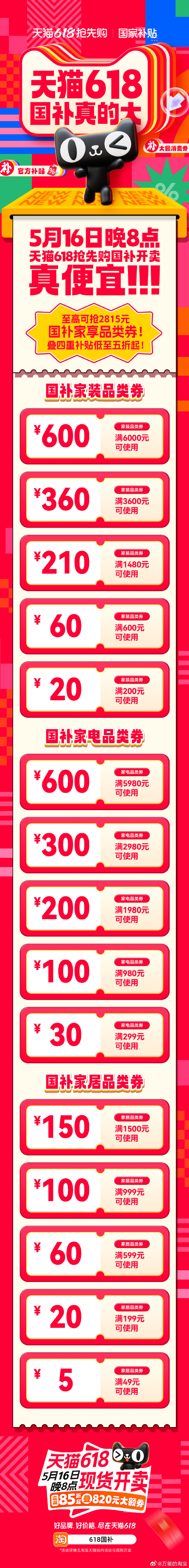 淘宝手机版一元抢购手机淘宝一元抢手机是真的吗