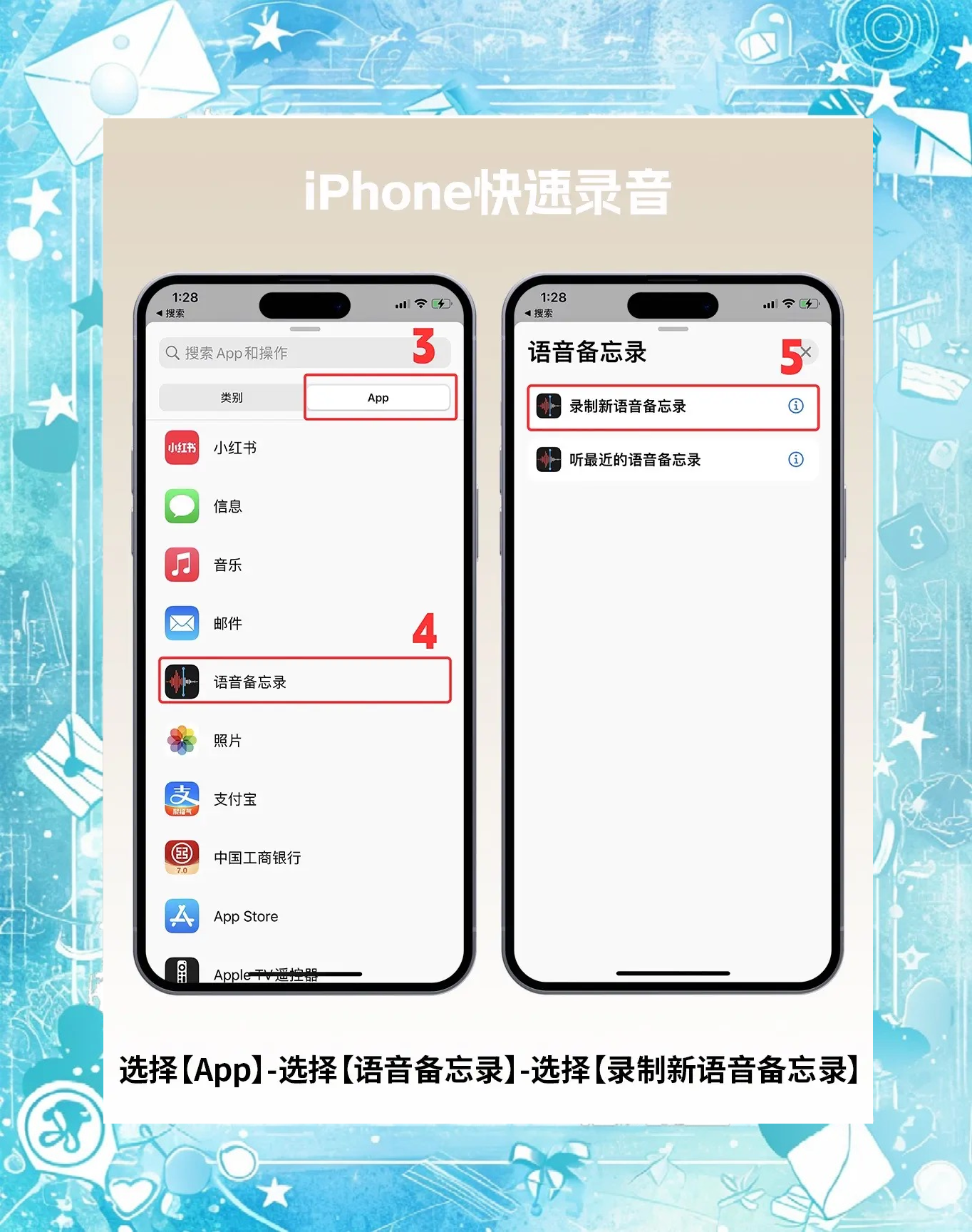 苹果版录音app的简单介绍-第2张图片-太平洋在线下载