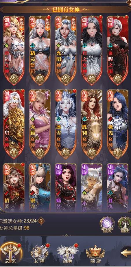 女神盟约安卓版女神盟约游戏攻略