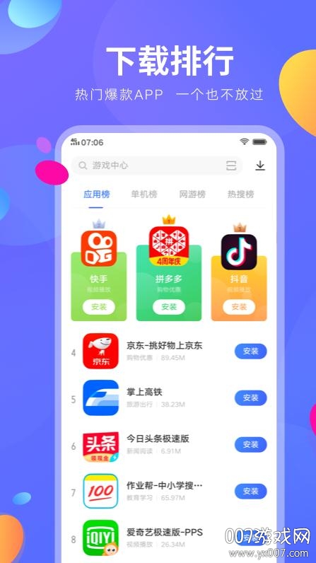 下载vivo客户端官方客户端下载完整版