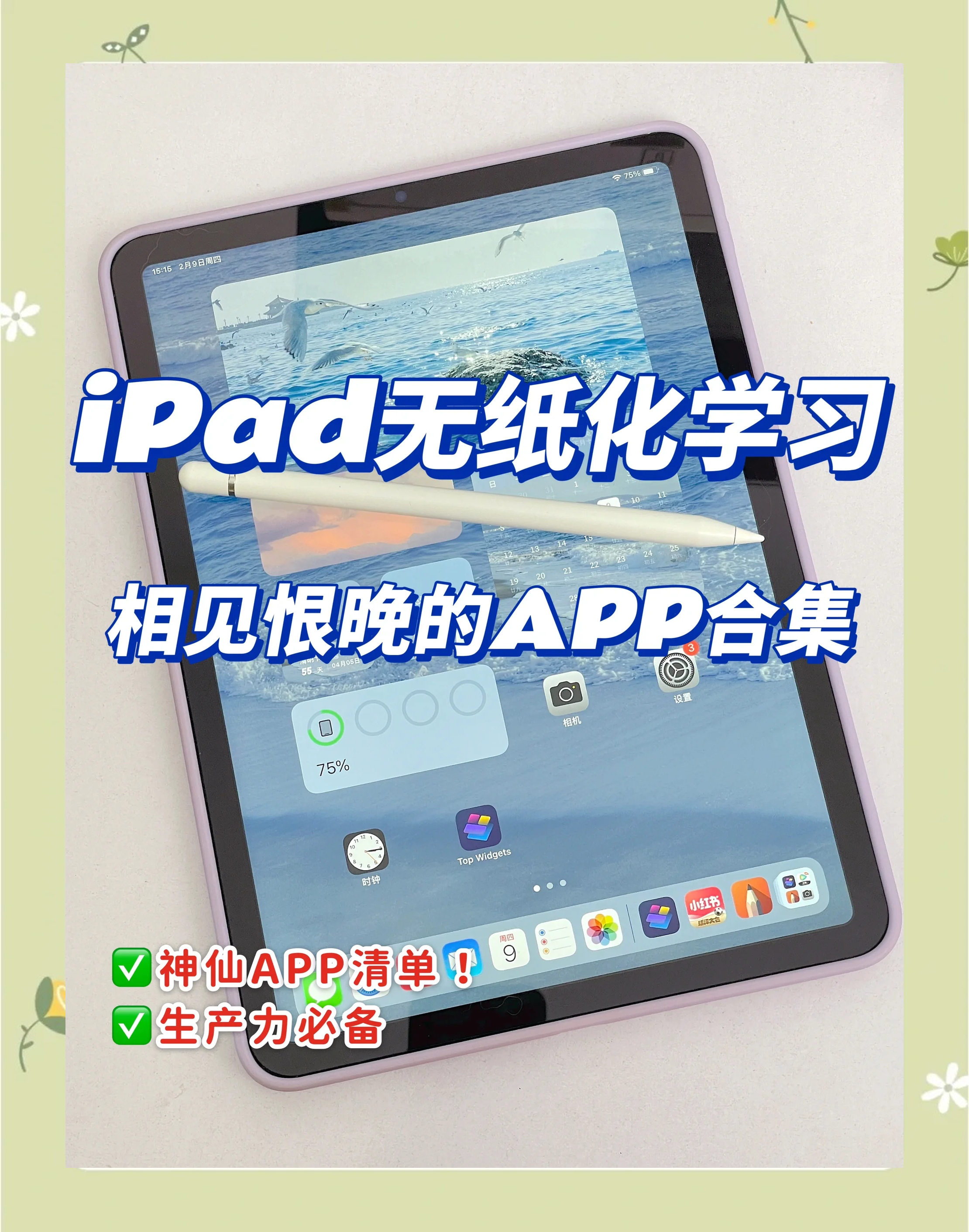 pp助手苹果版安装ipad版pp助手下载苹果版ios直接安装