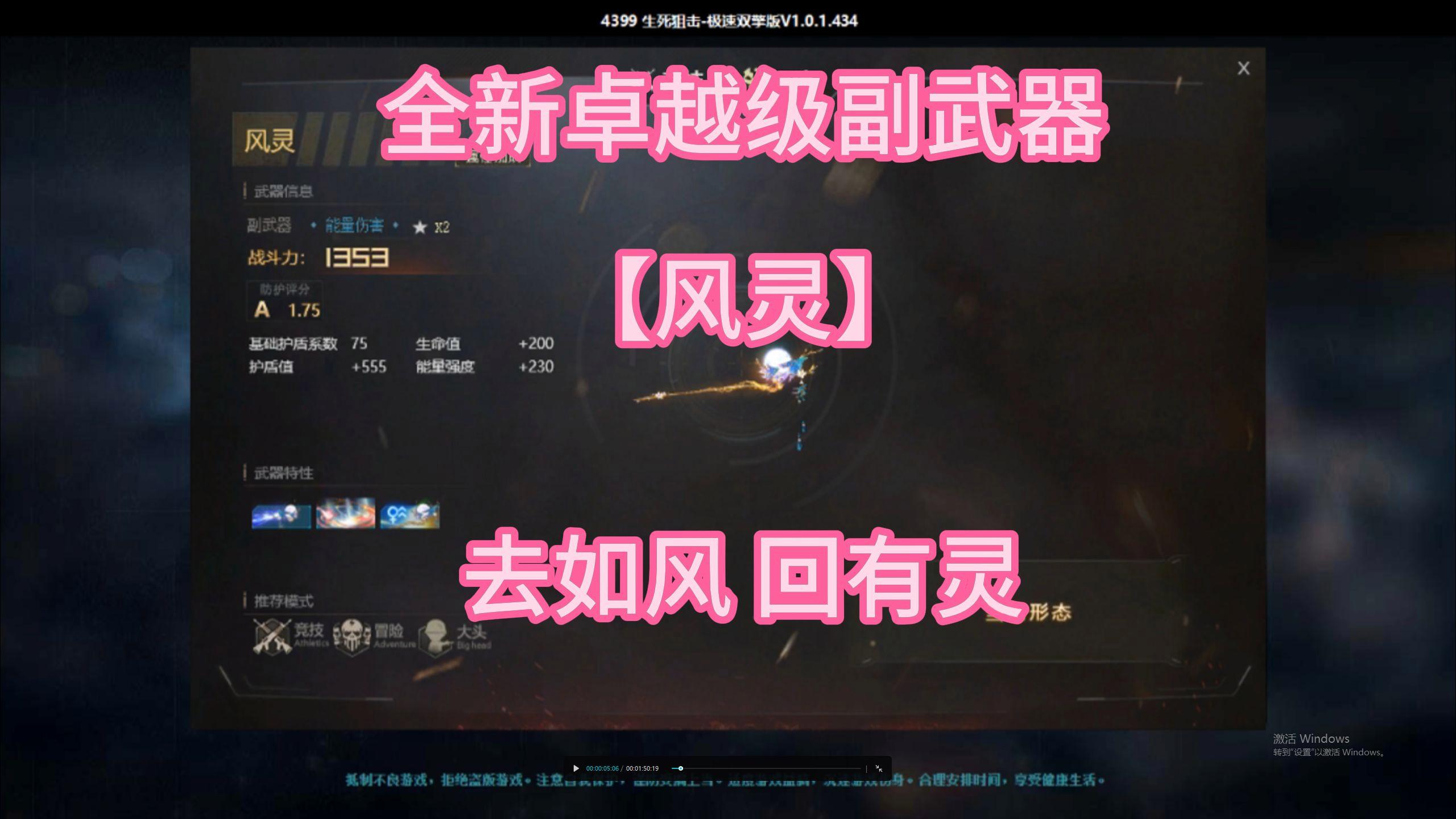 4399生死狙击安卓版(4399生死狙击手机版下载安装)