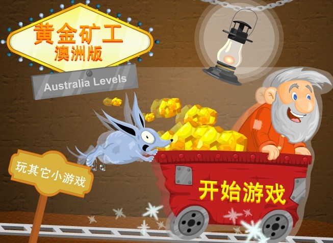 黄金矿工红包版腾讯安卓的简单介绍-第3张图片-QuickQ官网