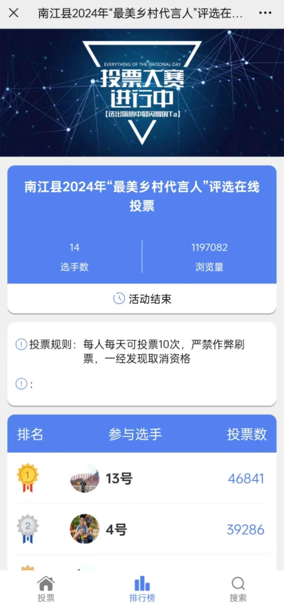 投票器软件手机版(投票器软件是怎么玩的)-第3张图片-QuickQ官网