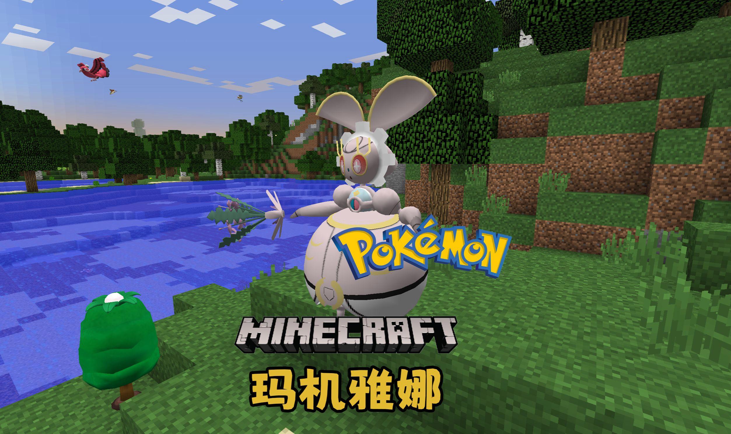 我的世界神奇宝贝手机版下载js(我的世界神奇宝贝手机版下载安装教程视频)-第1张图片-QuickQ官网 我的世界神奇宝贝手机版下载js(我的世界神奇宝贝手机版下载安装教程视频)-第1张图片-QuickQ官网