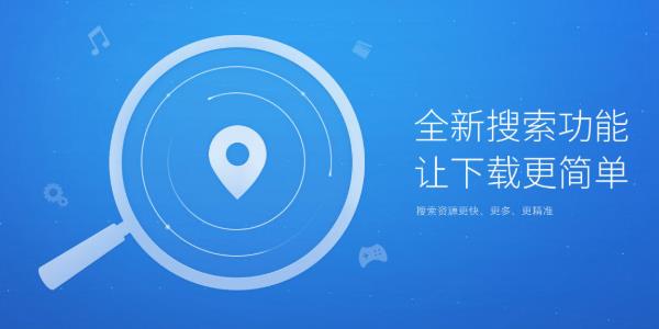 手机迅雷手机版苹果版(手机迅雷官方下载苹果手机)-第3张图片-QuickQ官网