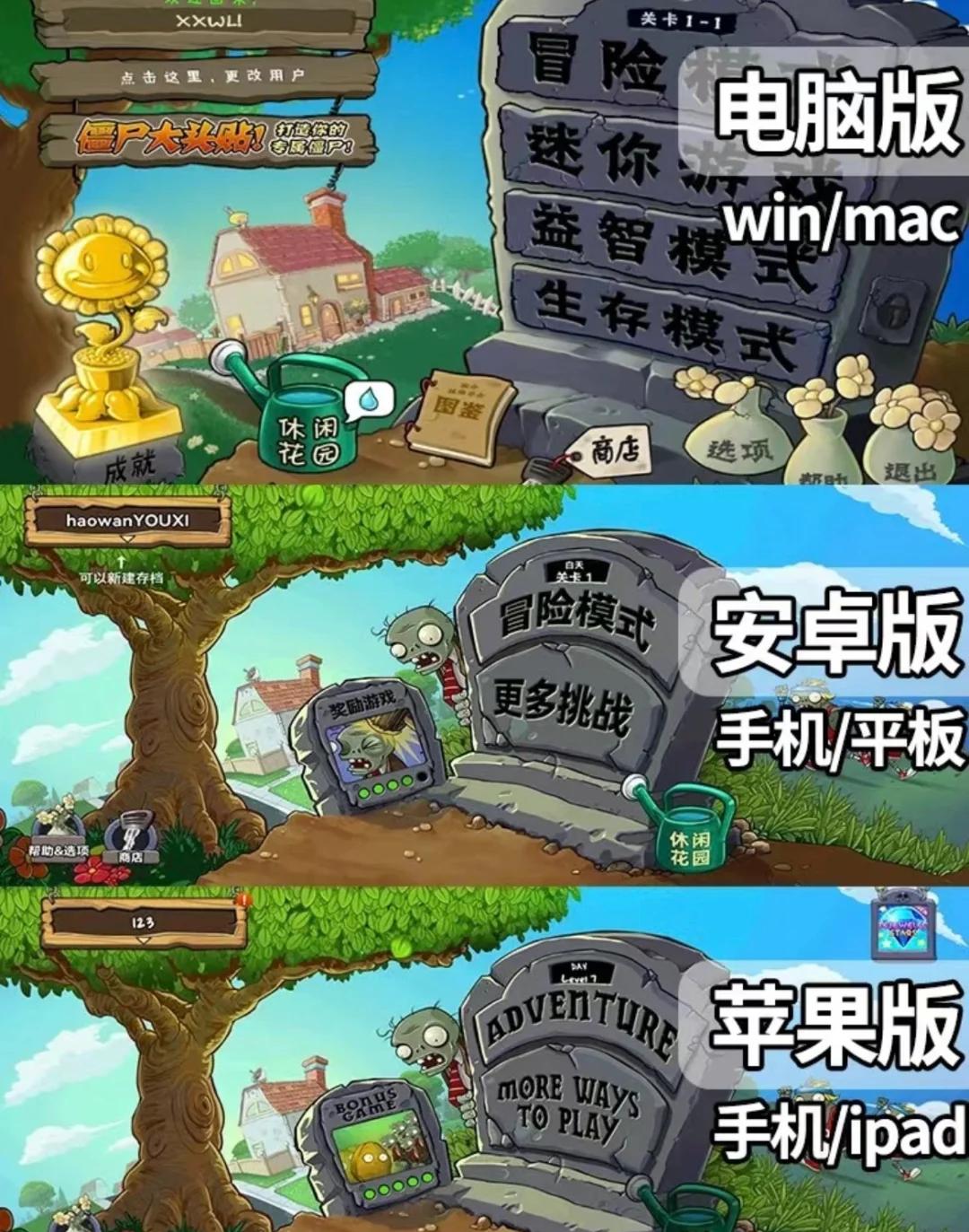 苹果版pvz(苹果版免费主题商店)-第2张图片-QuickQ官网