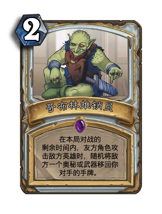 安卓哥布林之王破解版(安卓哥布林之王作弊码是多少)-第2张图片-QuickQ官网