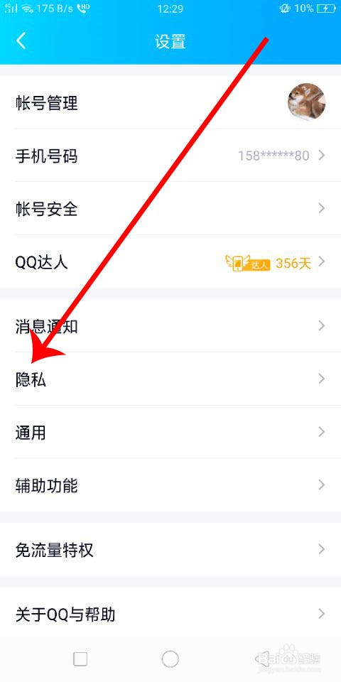 qq手机7.1版苹果版(788版本下载安装苹果)-第2张图片-QuickQ官网 qq手机7.1版苹果版(788版本下载安装苹果)-第2张图片-QuickQ官网