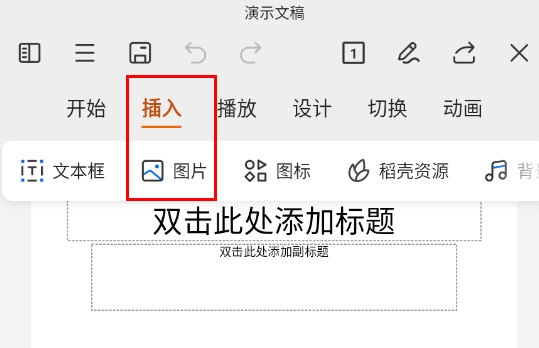 广发证券手机版wps(广发证券金融终端手机版下载安装)-第1张图片-QuickQ官网