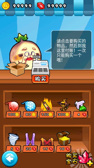 燃烧的蔬菜4安卓版下载(燃烧的蔬菜4破解版内购免费版吾爱破解)-第2张图片-QuickQ官网