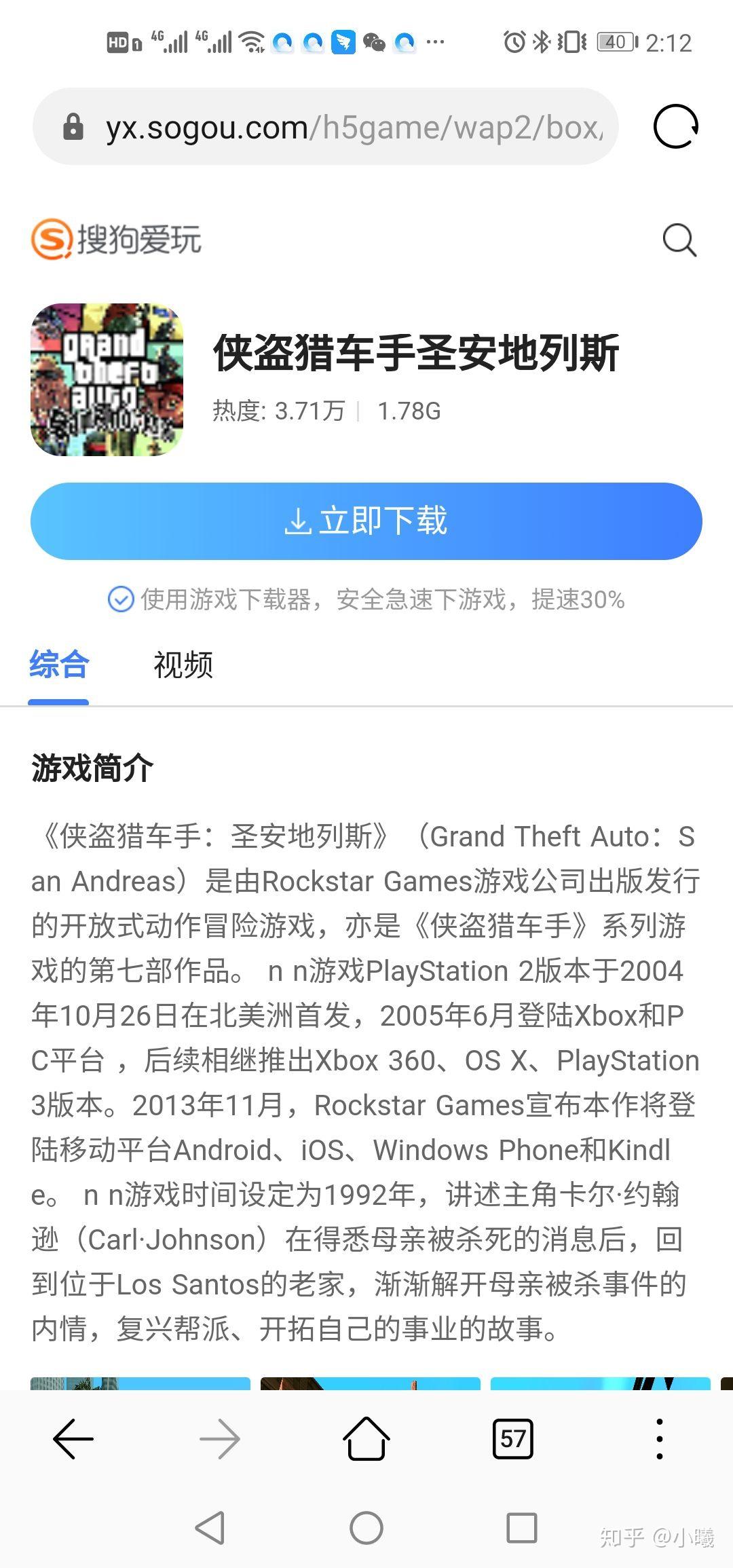 圣安地列斯手机版按键(圣安地列斯手机版键位)-第4张图片-QuickQ官网