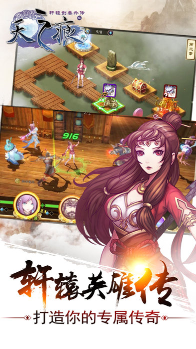 天之痕安卓手机版攻略(天之痕手机游戏)