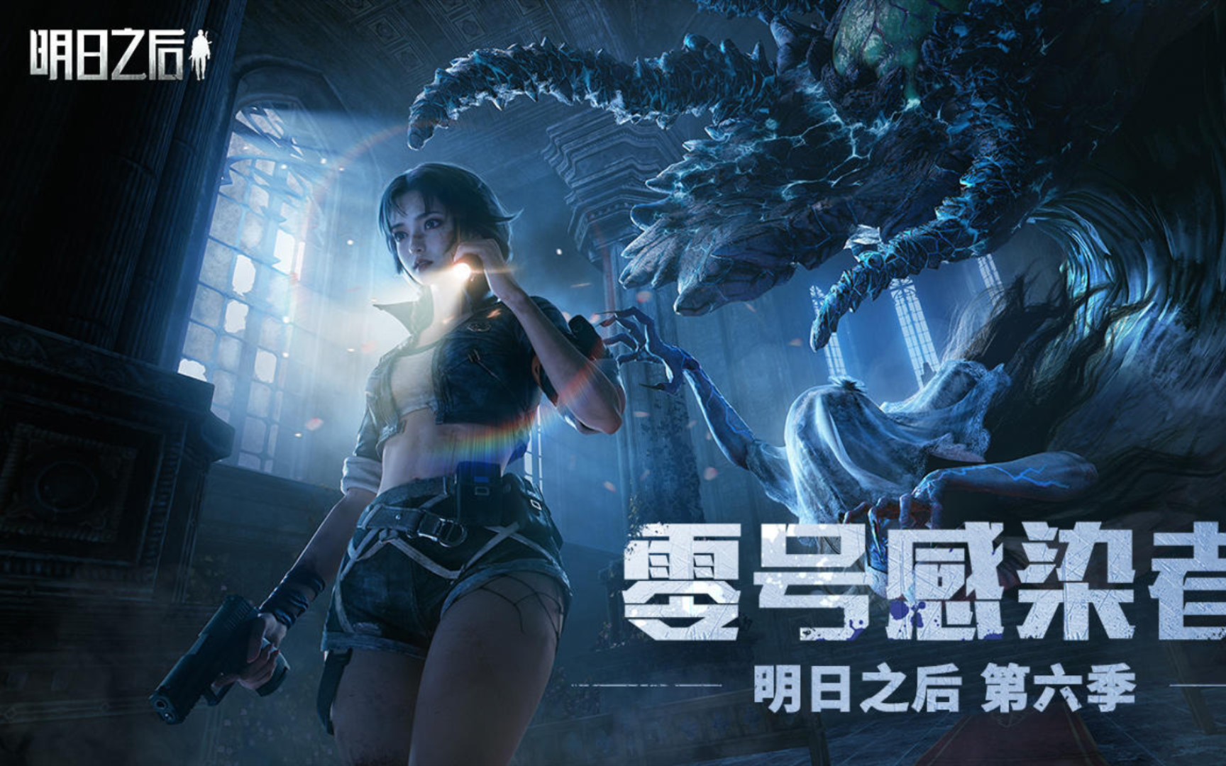 明日之后苹果版pc版(明日之后苹果pc端怎么下载)-第2张图片-QuickQ官网