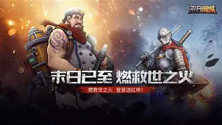 要塞围城破裂版苹果版(要塞围城苹果要怎么下载)-第5张图片-QuickQ官网 要塞围城破裂版苹果版(要塞围城苹果要怎么下载)-第5张图片-QuickQ官网