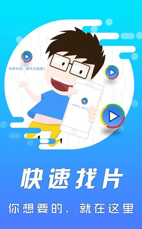 xfplay播放器手机版4.6(xfplay安卓版4998)-第5张图片-QuickQ官网