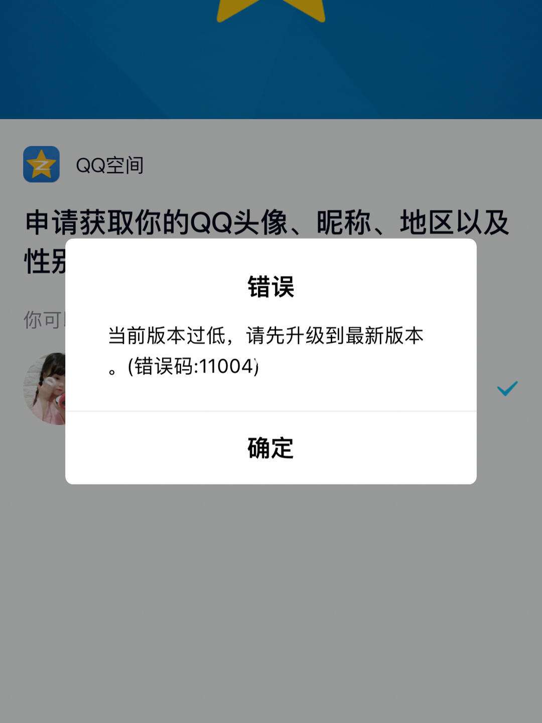 qq手机最新6.5.3版本(2016版手机658)-第3张图片-QuickQ官网 qq手机最新6.5.3版本(2016版手机658)-第3张图片-QuickQ官网