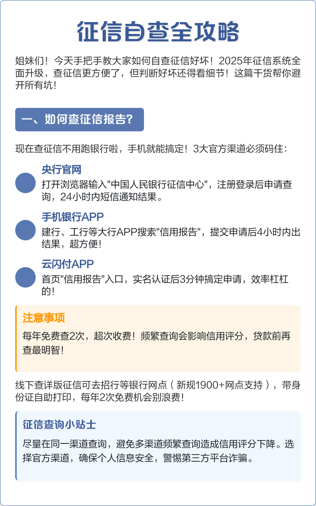 建行征信查询手机版(建行app查征信报告多久出结果)-第4张图片-QuickQ官网 建行征信查询手机版(建行app查征信报告多久出结果)-第4张图片-QuickQ官网