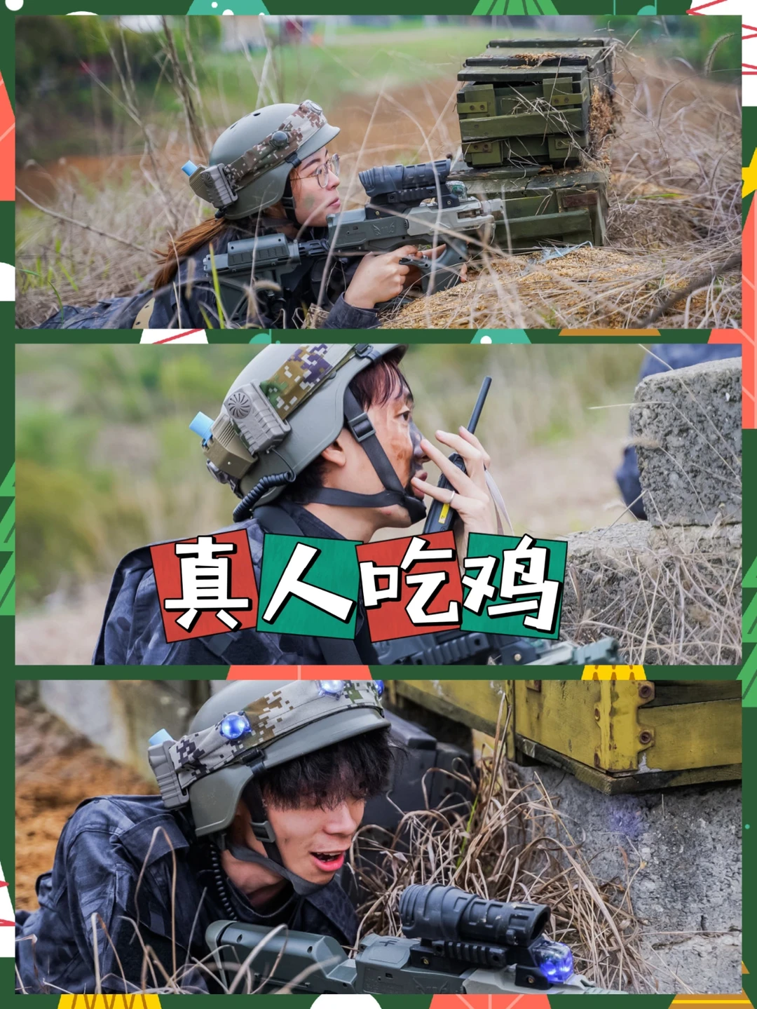 真人版吃鸡跑酷手机版(吃鸡 真人版)-第2张图片-QuickQ官网