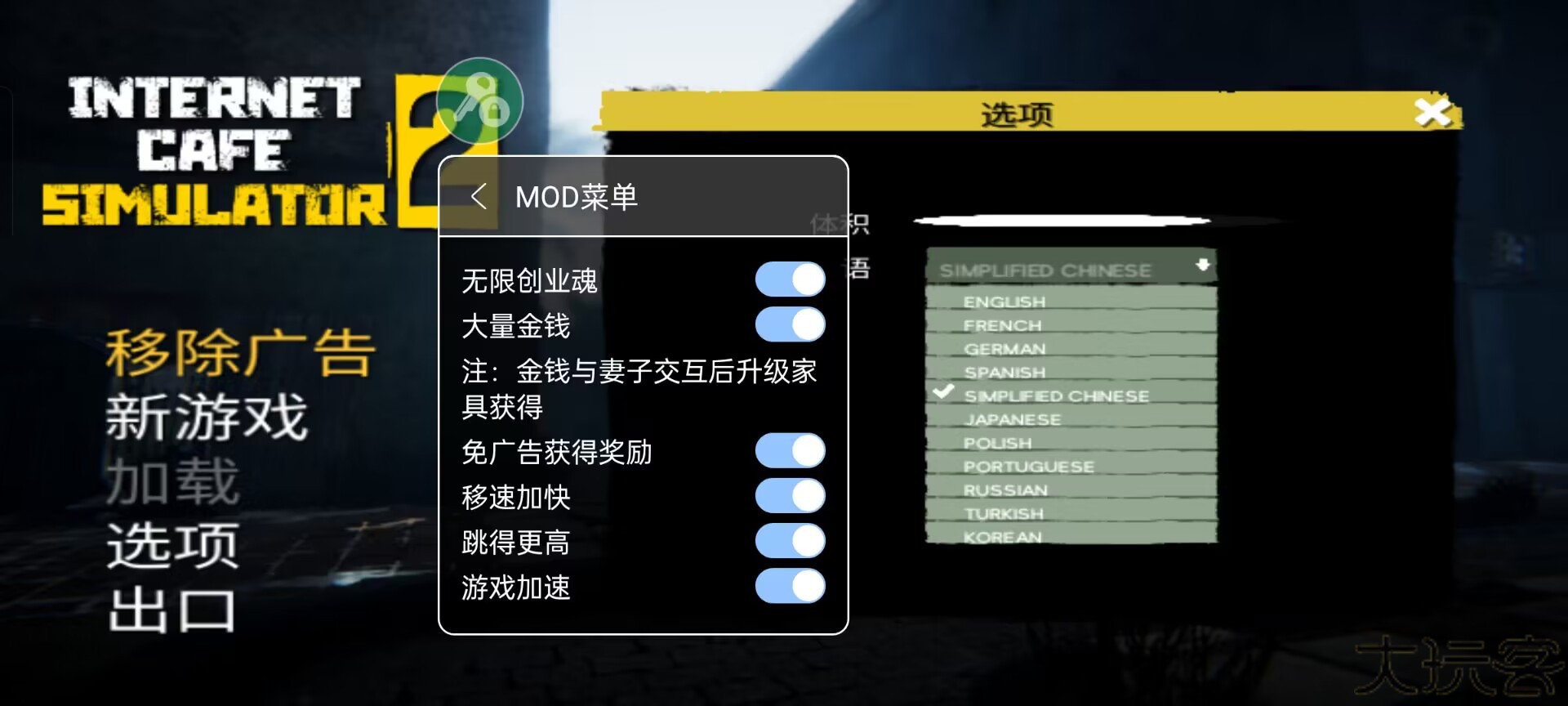 网吧模拟录制手机版下载(网吧模拟录制手机版下载什么软件)-第2张图片-QuickQ官网