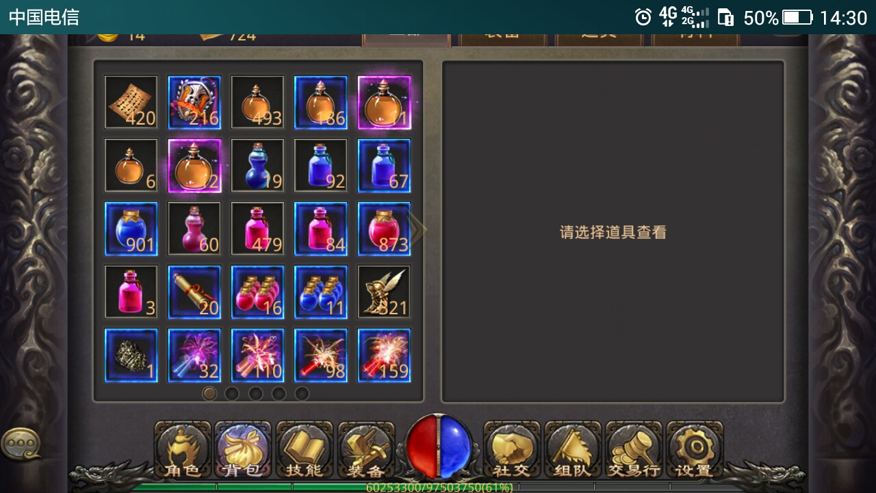 热血传奇手机版噬魂(热血传奇手机版噬魂石怎么用)-第5张图片-QuickQ官网