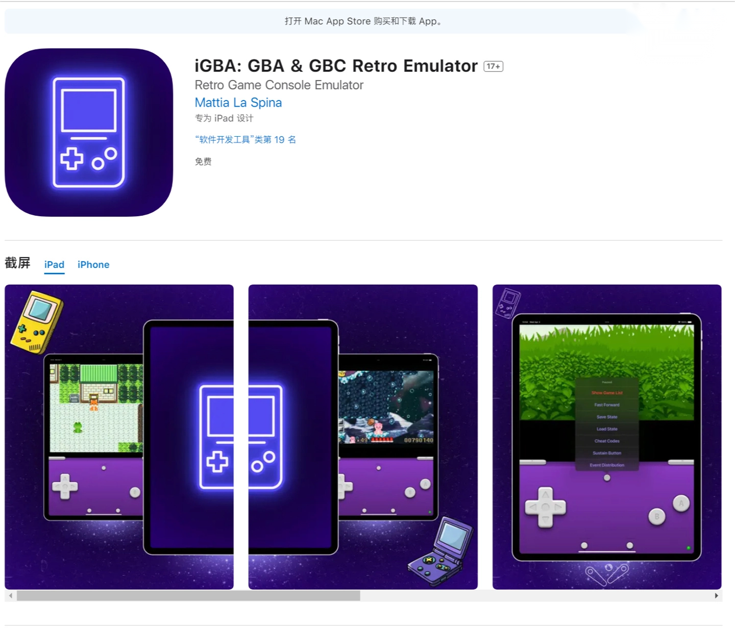 苹果版GBA(苹果版ios版应用宝)-第2张图片-QuickQ官网