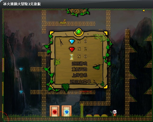 森林冰火人3无敌版安卓(森林冰火人无敌版绿色中文版)-第1张图片-QuickQ官网