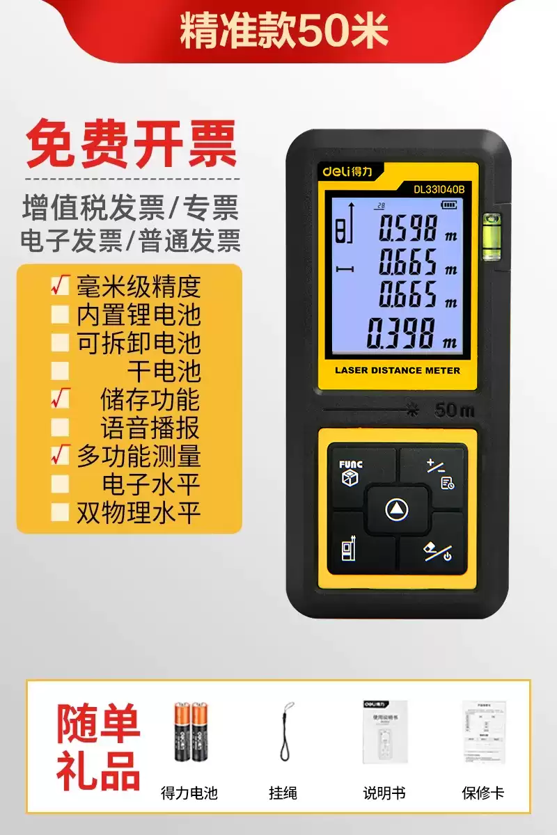 红外线尺子手机版(红外线尺子在线测量)-第1张图片-QuickQ官网 红外线尺子手机版(红外线尺子在线测量)-第1张图片-QuickQ官网