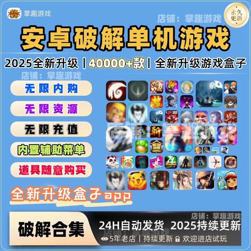 玩游戏免费国外安卓版(可以玩国外游戏的app)