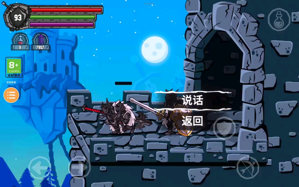 守望者编年史安卓版下载(守望者编年史安卓版下载安装)-第5张图片-QuickQ官网