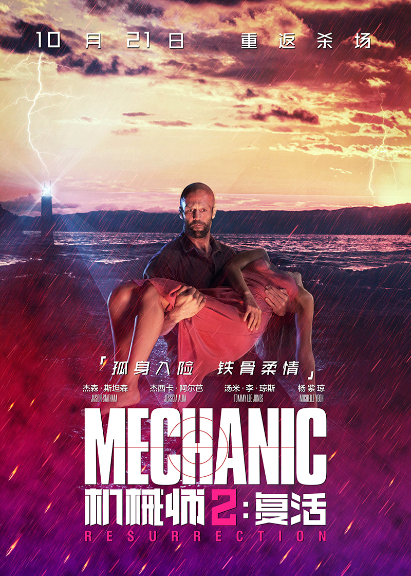 机械师2安卓版下载不了(机械师2下载 720p 下载)