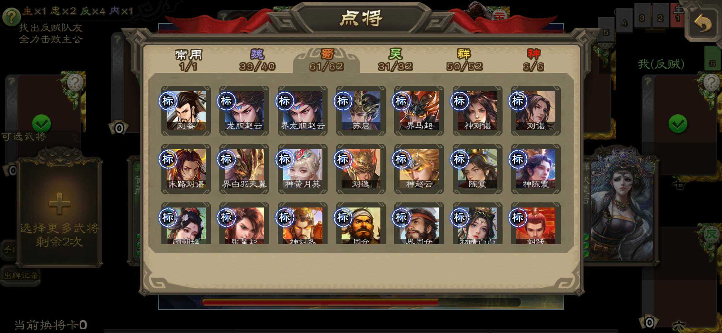 三国杀单机安卓可玩版(安卓三国杀单机版2021)-第5张图片-QuickQ官网