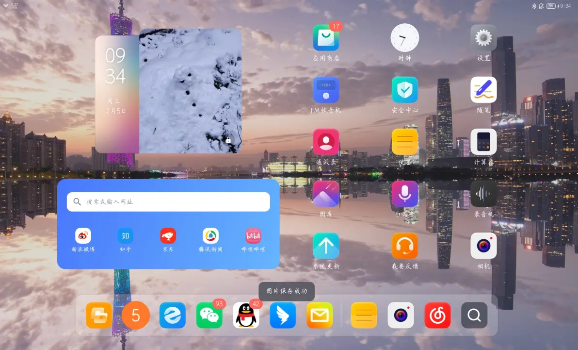 电脑版一键还原安卓版本(电脑版一键还原安卓版本软件)-第1张图片-QuickQ官网