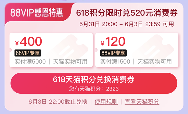 天猫抢积分券神器安卓版(天猫抢积分券神器安卓版下载)-第5张图片-QuickQ官网