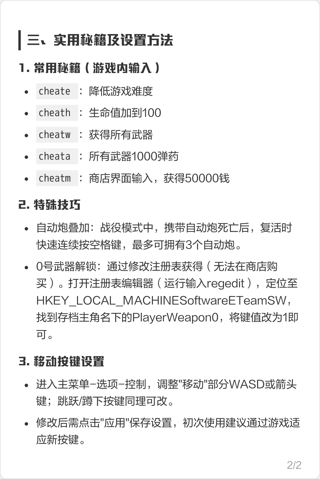 孤单枪手1安卓破解版(孤单枪手2破解版中文 下载)