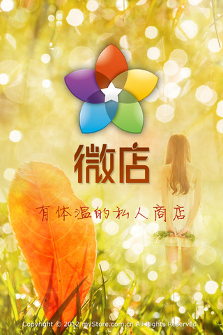 手机微店买家版网页(手机微店卖家版app)-第2张图片-QuickQ官网