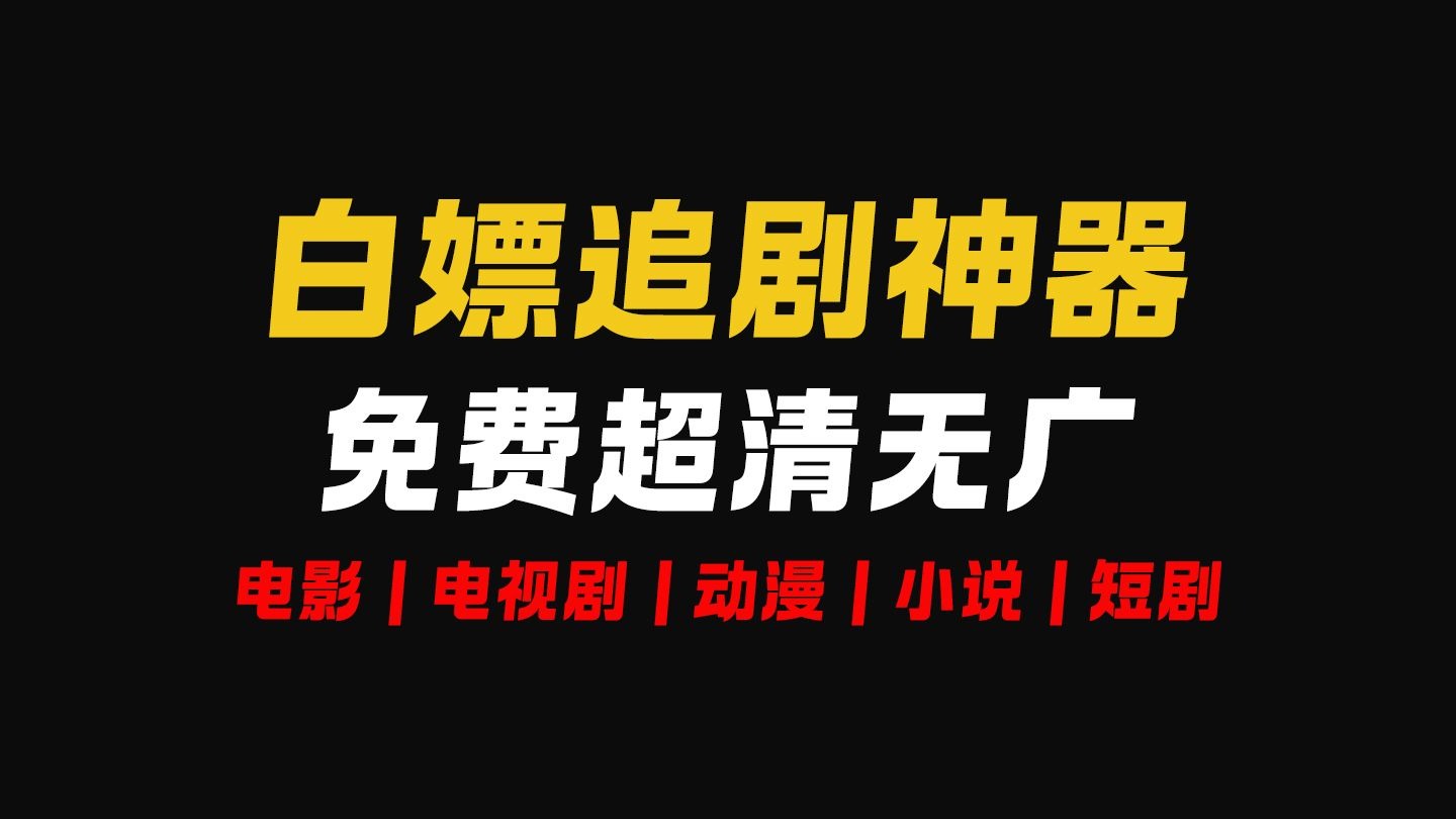 易看影视安卓版下载安装(易看影视 v10 安卓版软件下载)-第5张图片-QuickQ官网 易看影视安卓版下载安装(易看影视 v10 安卓版软件下载)-第5张图片-QuickQ官网