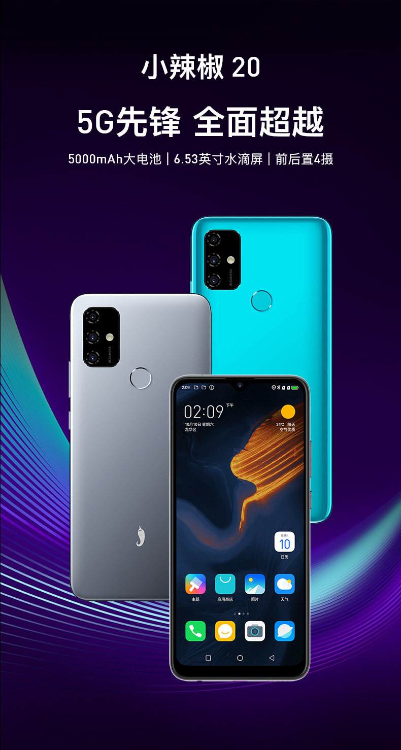 小辣椒任性版手机套(小辣椒手机2015款)