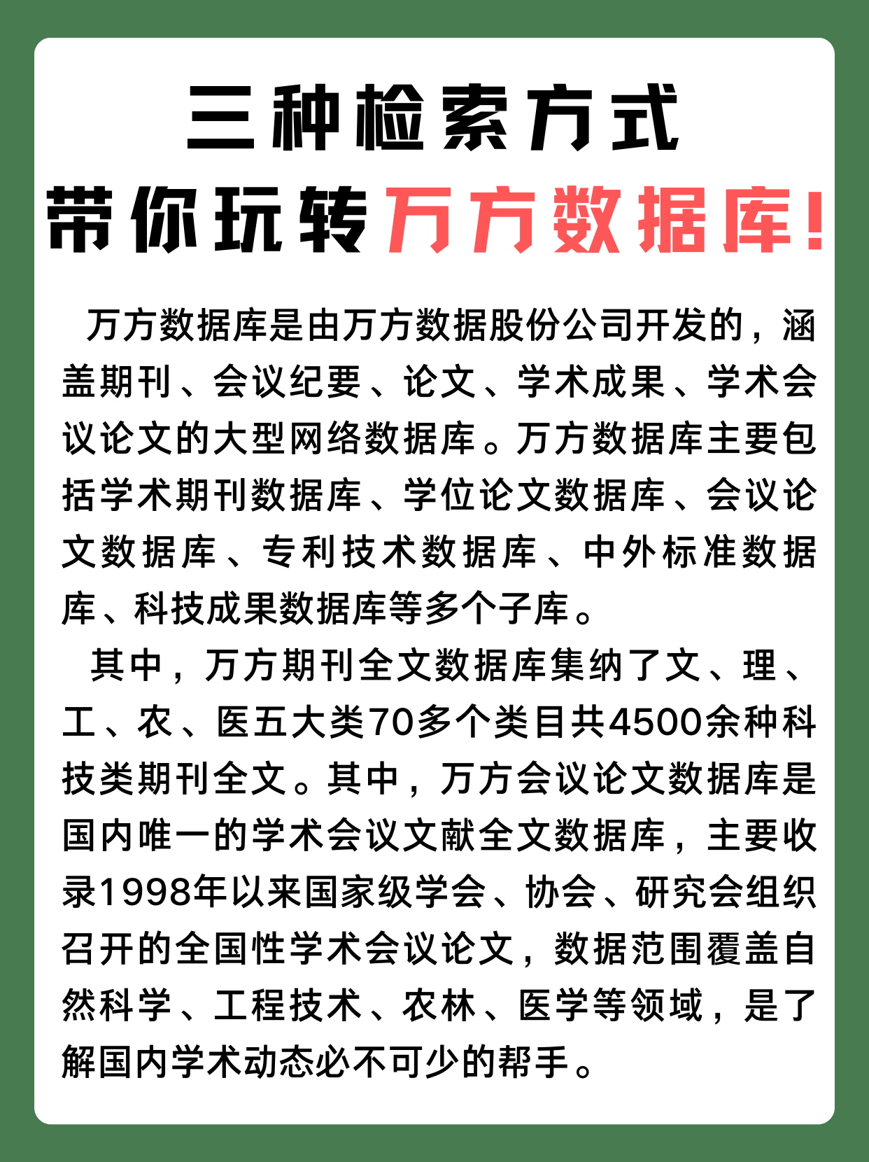 万方数据库手机版(万方数据库app下载)-第1张图片-QuickQ官网 万方数据库手机版(万方数据库app下载)-第1张图片-QuickQ官网