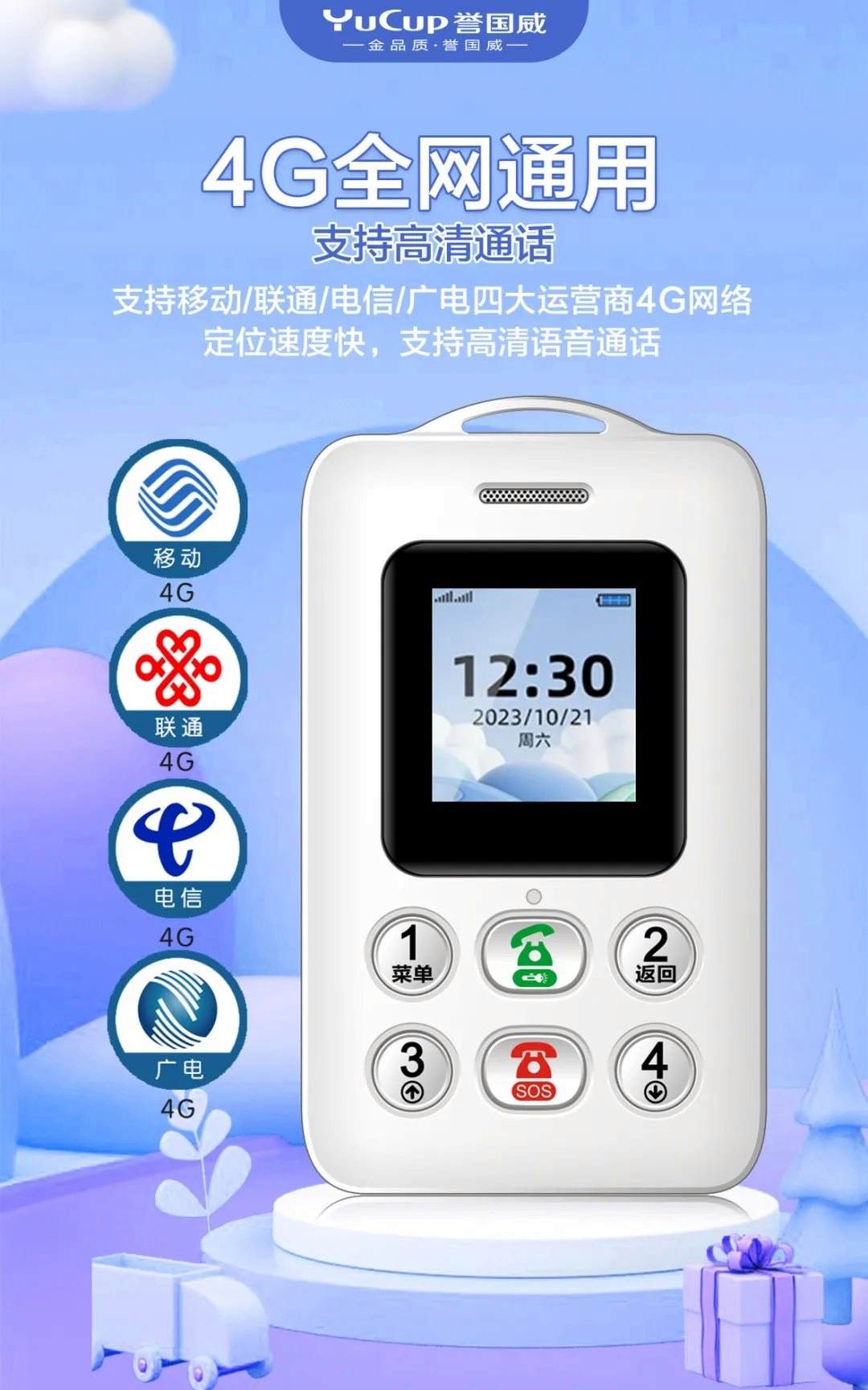 苹果移动版全网电信版(苹果移动版和全网通区别)