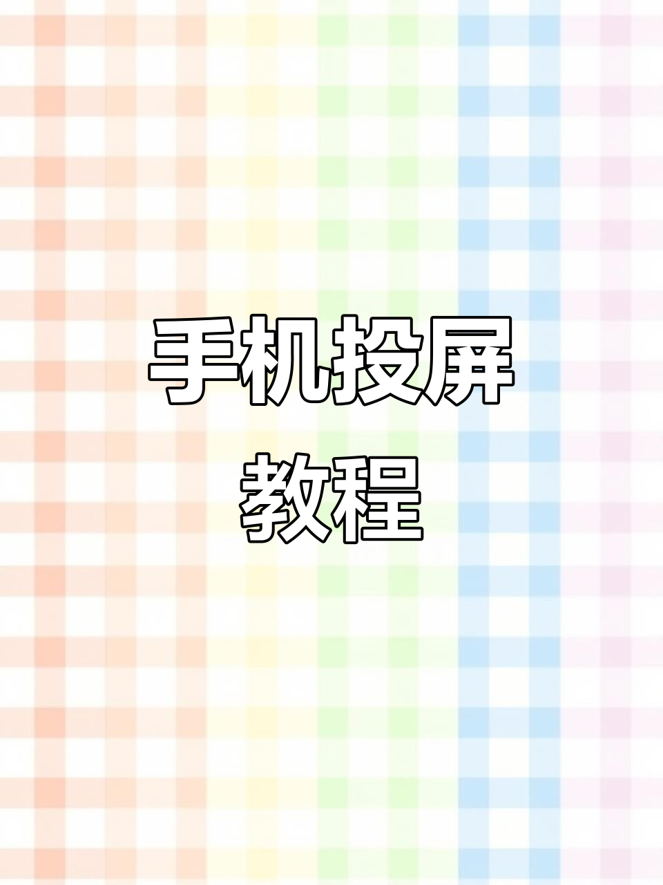 手机浏览器变成电脑版(手机浏览器然后转换电脑模式)